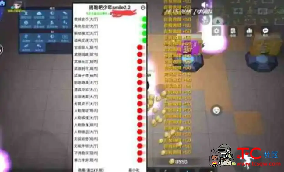 逃跑吧少年0.26.1直装smile2.2 TC辅助网www.tcsq1.com1143