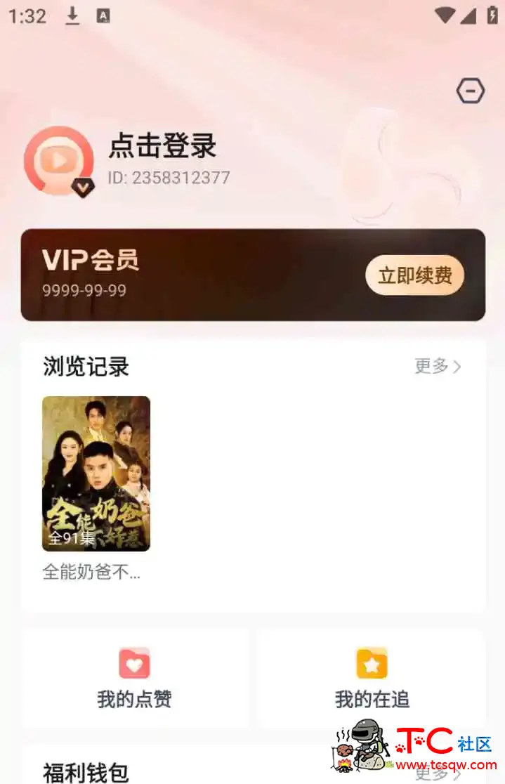 河马剧场解锁VIP-纯净版 TC辅助网www.tcsq1.com8106