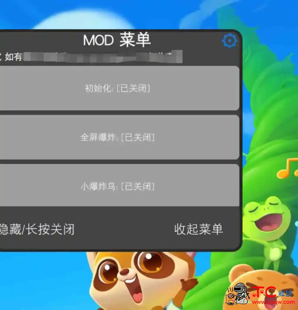 开心消消乐9.11MOD直装 TC辅助网www.tcsq1.com2405