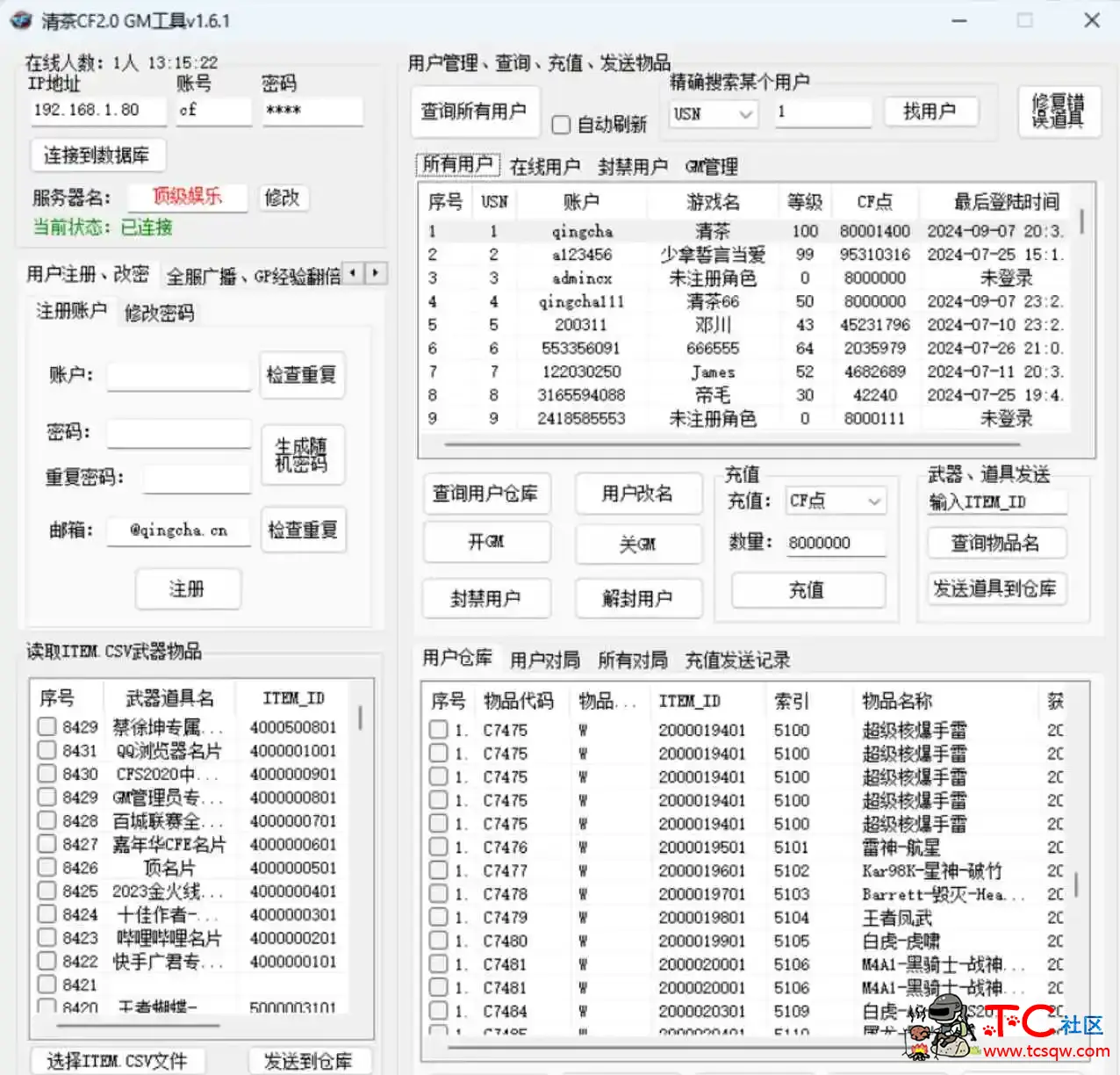 CF2.0清茶GM工具1.6.1 TC辅助网www.tcsq1.com588