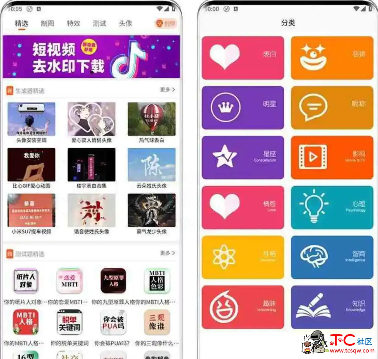 嗨小葩App奇葩到无语的超级装B神器造起来 TC辅助网www.tcsq1.com7016