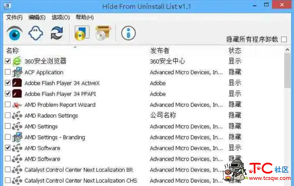 程序隐藏工具Hide From Uninstall List v1.1 TC辅助网www.tcsq1.com4716