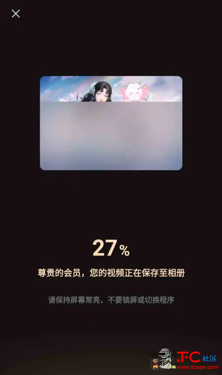 快影6.36.0 解锁会员 TC辅助网www.tcsq1.com7613