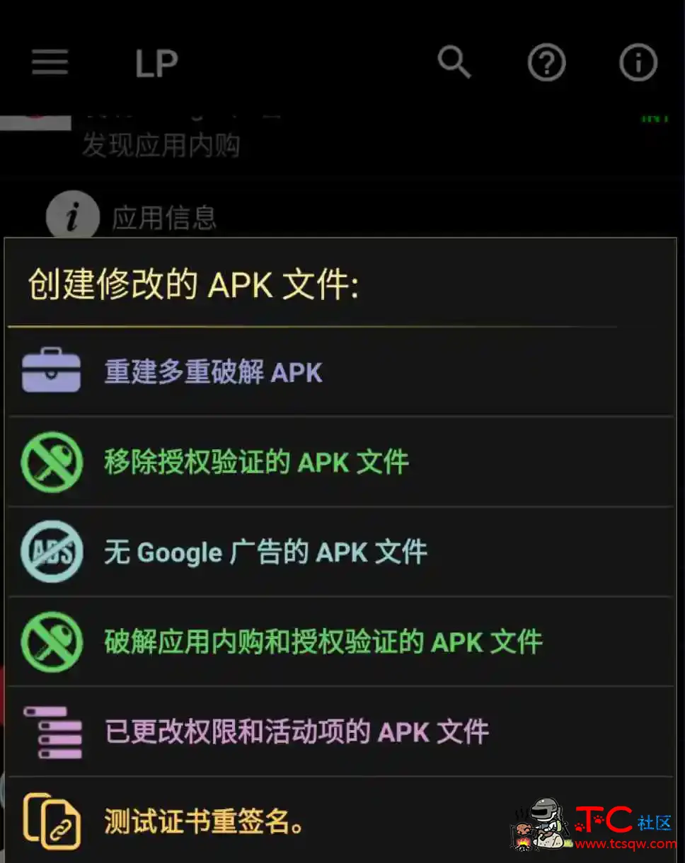 幸运解锁器11_49版一键去除应用_游戏内购和广告 TC辅助网www.tcsq1.com9033