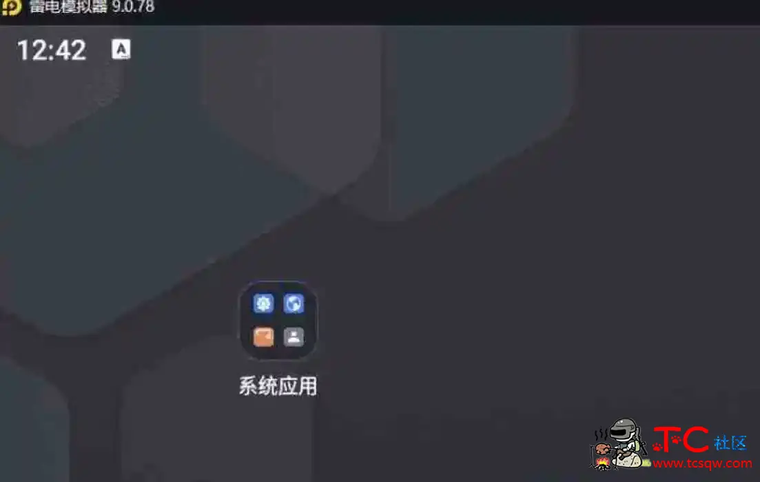 雷电模拟器 v9.0.78去广告版 TC辅助网www.tcsq1.com7715