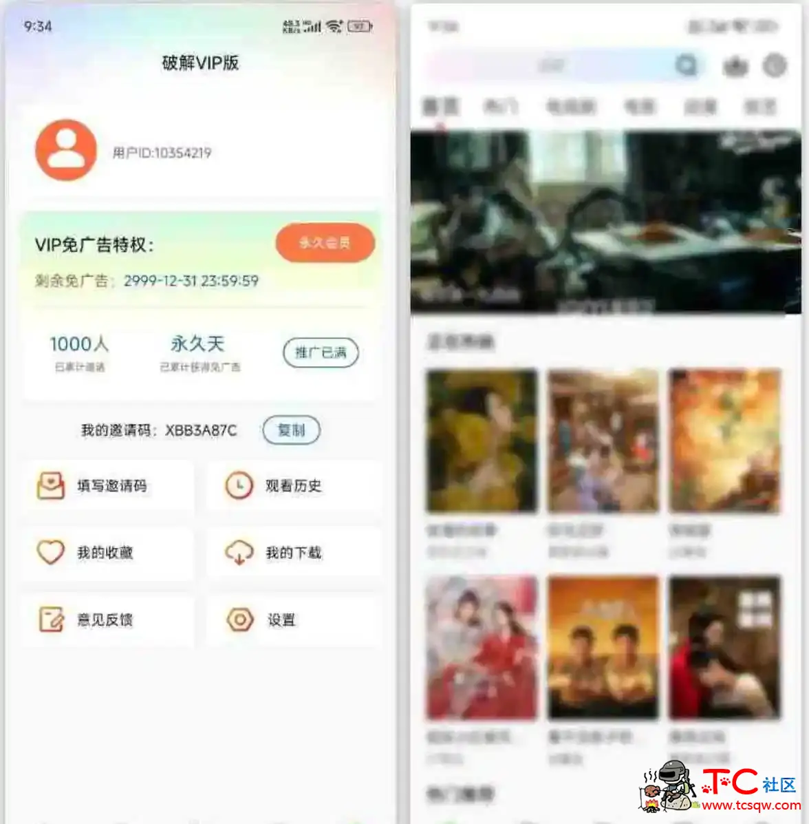 雪豹视频VIP版v2.1.5秒播级别堪比“大海 TC辅助网www.tcsq1.com2523