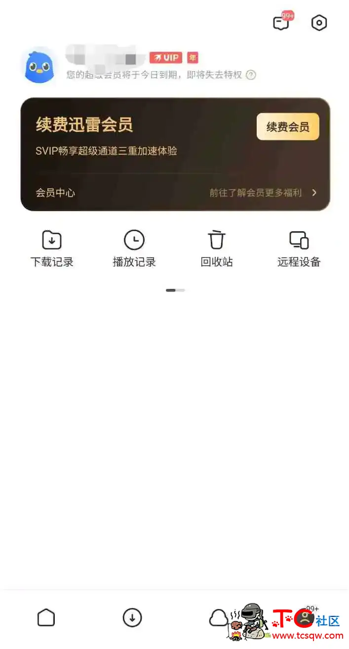 迅雷解锁SVIP版不限速去更新去广告版 TC辅助网www.tcsq1.com7754