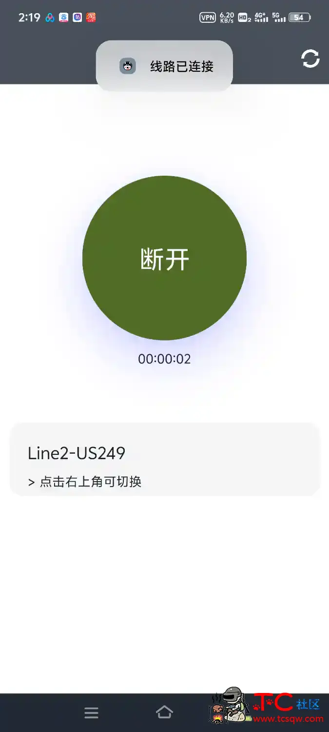 小哈加速器最新版3.1.2强烈推荐老司机必备【高速稳定多线路】 TC辅助网www.tcsq1.com8784