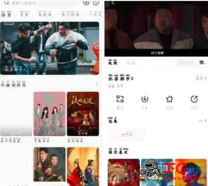 小柚子影视v4.3.0去广告版 TC辅助网www.tcsq1.com9733