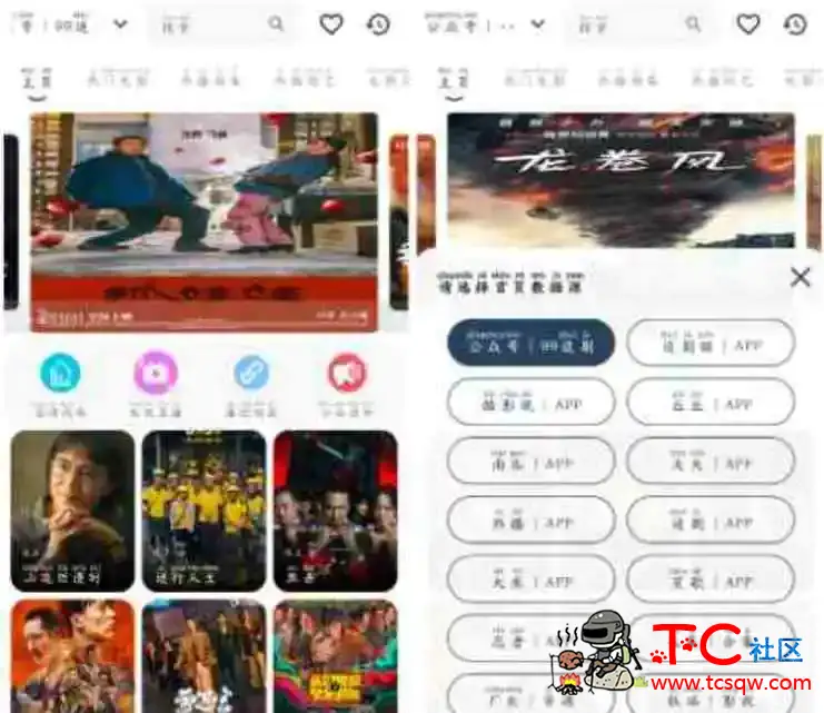 久久视频v2.2.6去广告版多个影视源 TC辅助网www.tcsq1.com3529