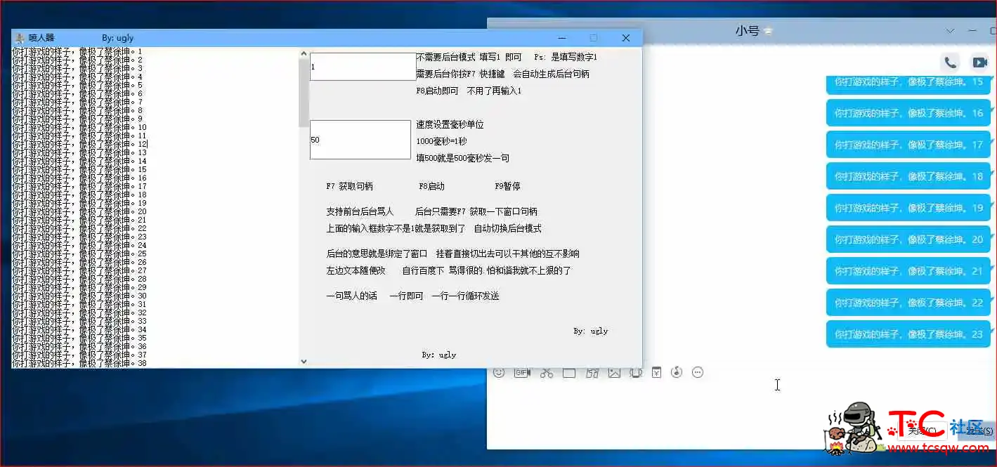 最强喷人刷屏神器 TC辅助网www.tcsq1.com359
