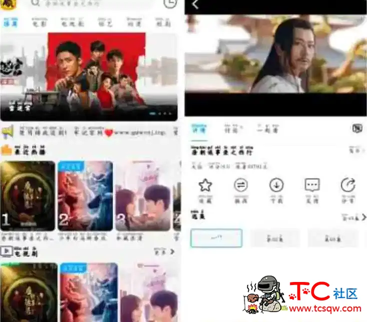 顾我追剧v4.1.5去广告版 一个更新很及时的追剧软件 TC辅助网www.tcsq1.com7133