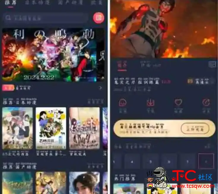 CliCli动漫v1.0.3.9去广告版 一款不错的看动漫神器 TC辅助网www.tcsq1.com8413