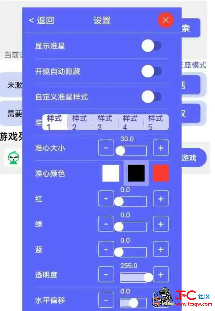 手游通用压枪工具已去除收费 TC辅助网www.tcsq1.com9338