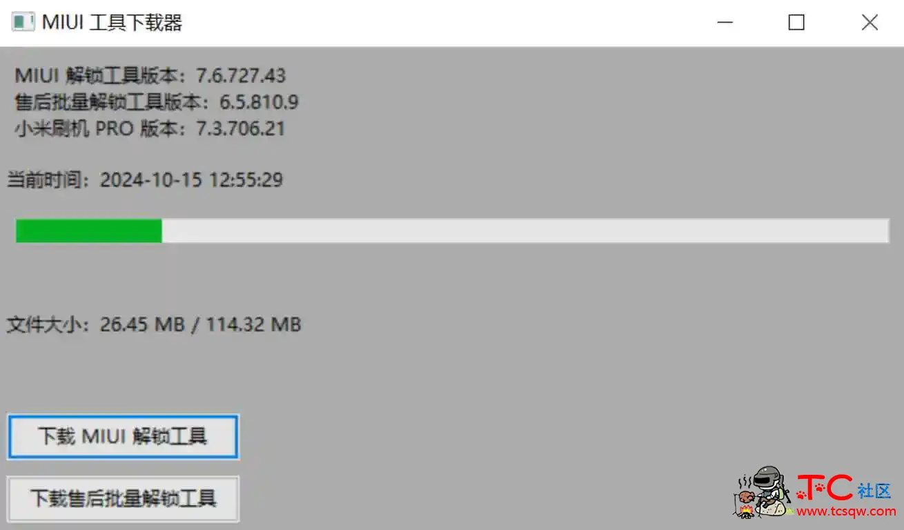 MIUI刷机/解锁工具下载器 PC单文件版 TC辅助网www.tcsq1.com6022
