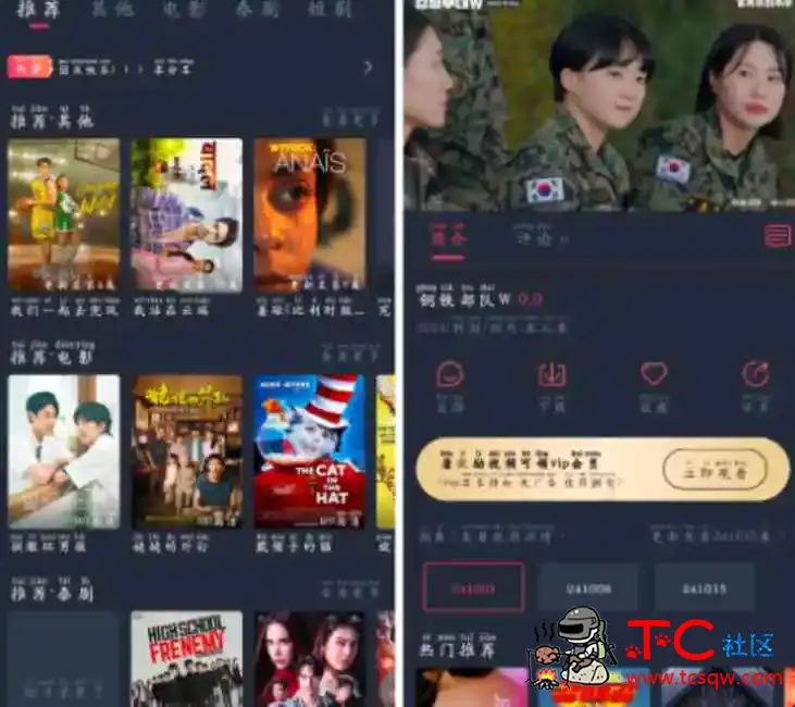 追剧吧v1.5.5.4去广告版 影视免费看 TC辅助网www.tcsq1.com1555