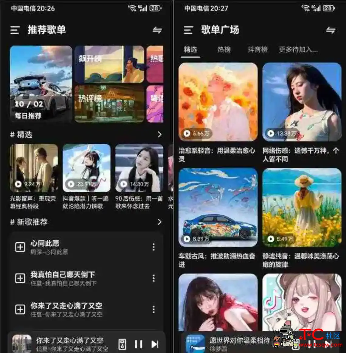 融乐·Music_1.1.5一款全新音乐App且用且珍惜 TC辅助网www.tcsq1.com8538