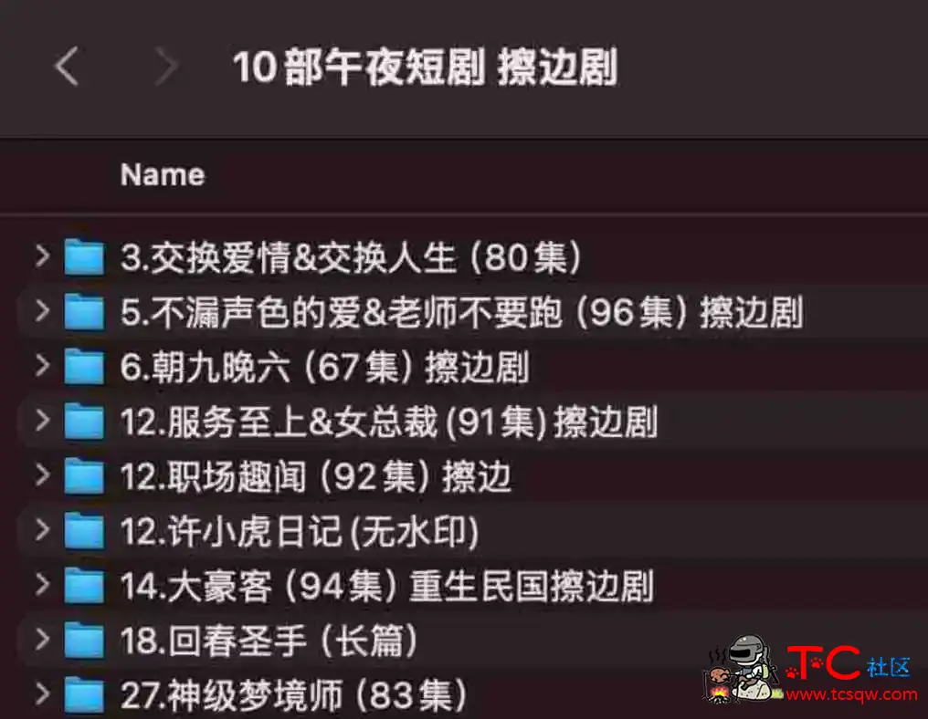 10部午夜短剧 Ca边剧 TC辅助网www.tcsq1.com4772