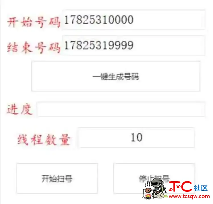 狼人杀扫号工具免费版 TC辅助网www.tcsq1.com6850