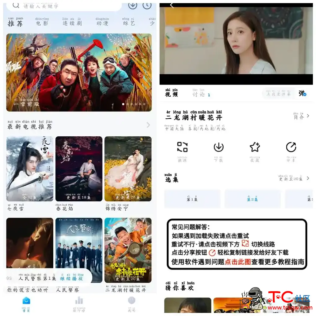 一刻剧场v1.0.0去广告版 影视免费看 TC辅助网www.tcsq1.com7987