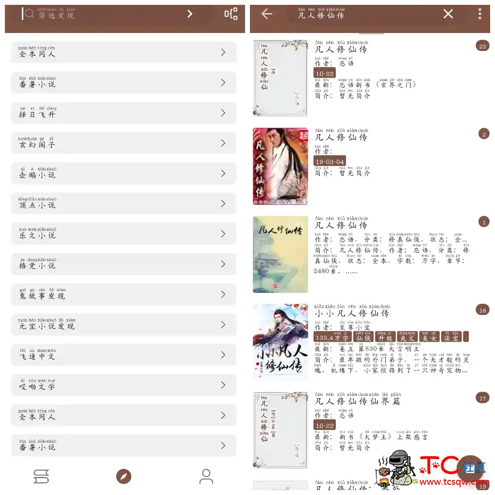简阅v3.23.070919 小说软件 TC辅助网www.tcsq1.com9760