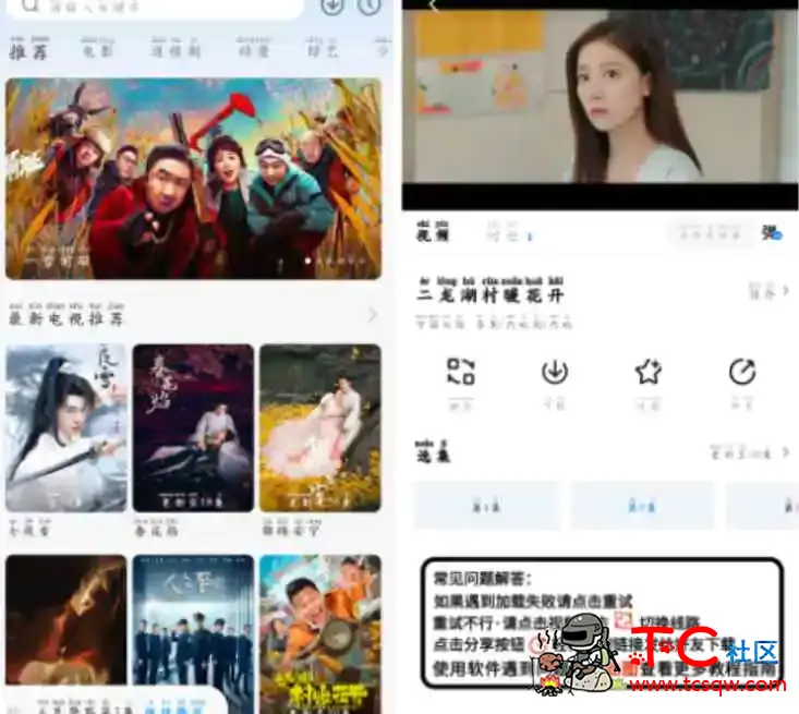 一刻剧场v1.0.0去广告版 影视免费看 TC辅助网www.tcsq1.com9389