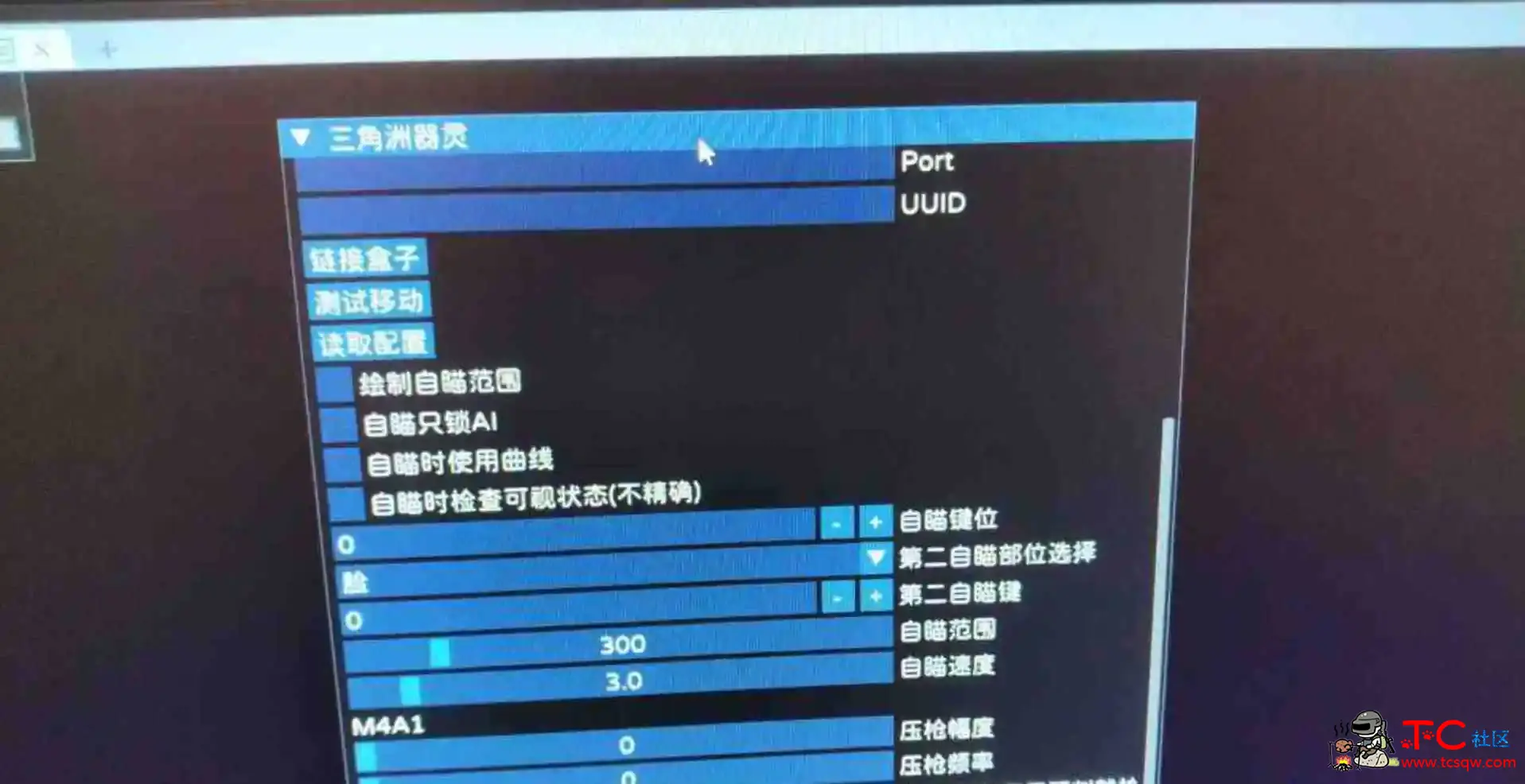 三角洲行动+暗区突围PC免费DMA TC辅助网www.tcsq1.com153