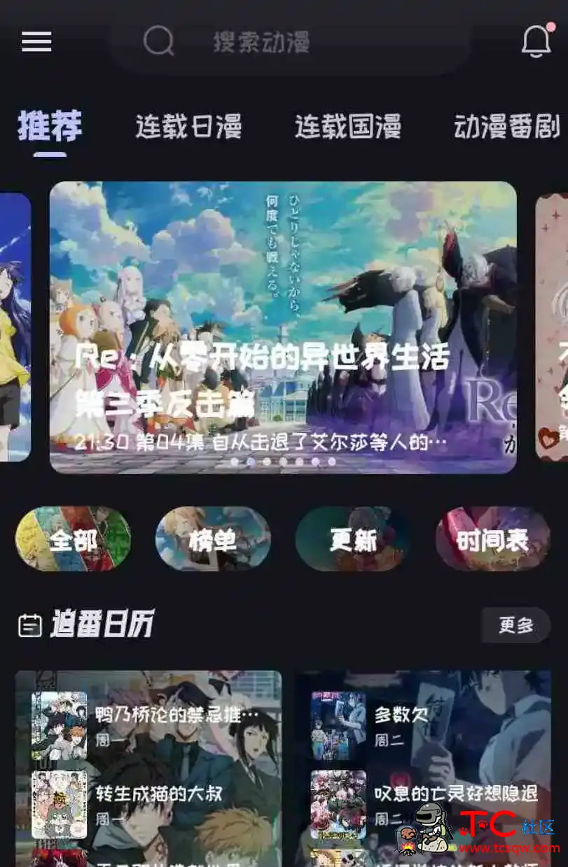 Mi动漫v2.1.3新上线的追番App这画质爱了 TC辅助网www.tcsq1.com4210