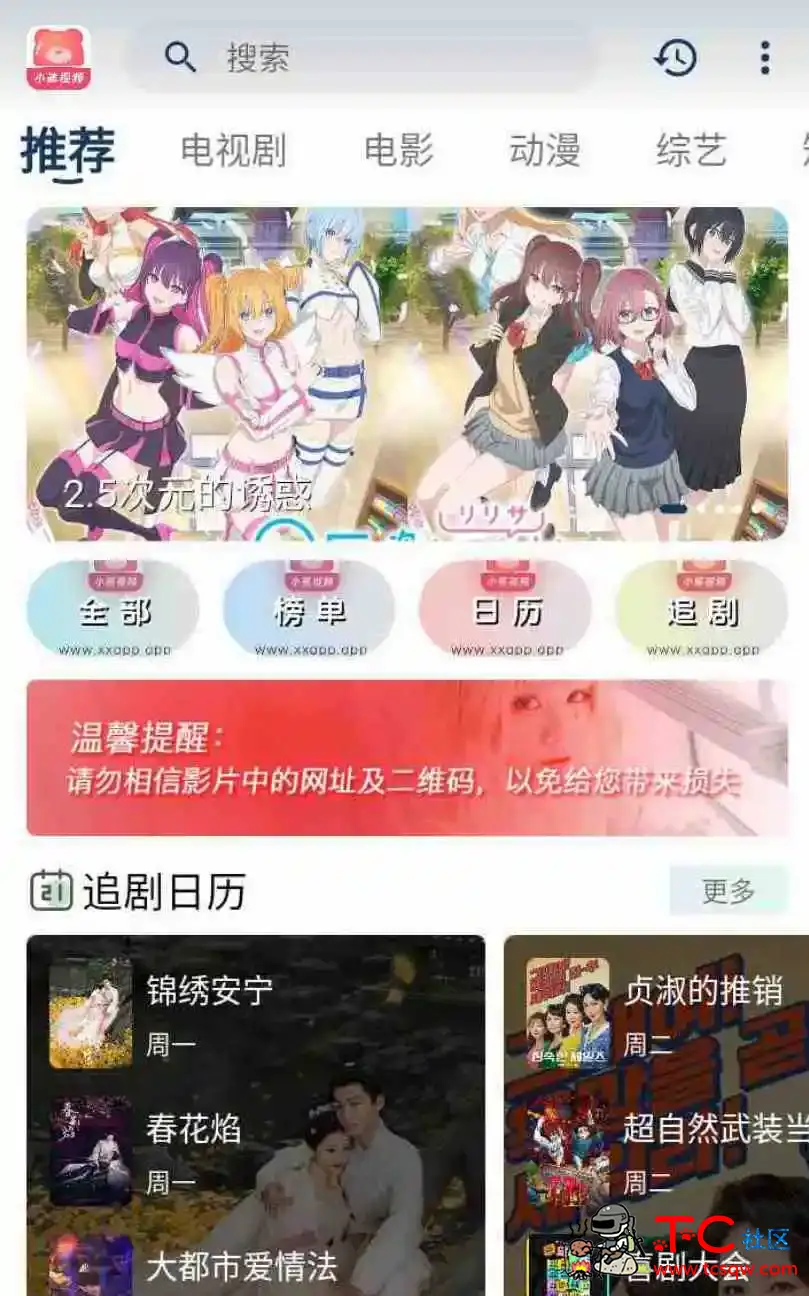 安卓小熊影视v30.1.2纯净版 TC辅助网www.tcsq1.com2190