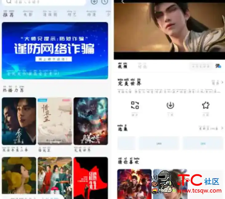 大师兄影视v3.3.7去广告版 全网影视免费看 TC辅助网www.tcsq1.com4144