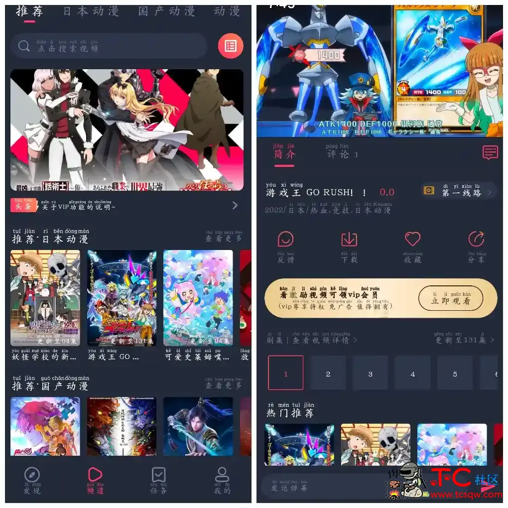 趣动漫v1.0.0.9去广告版 动漫APP软件 TC辅助网www.tcsq1.com6220