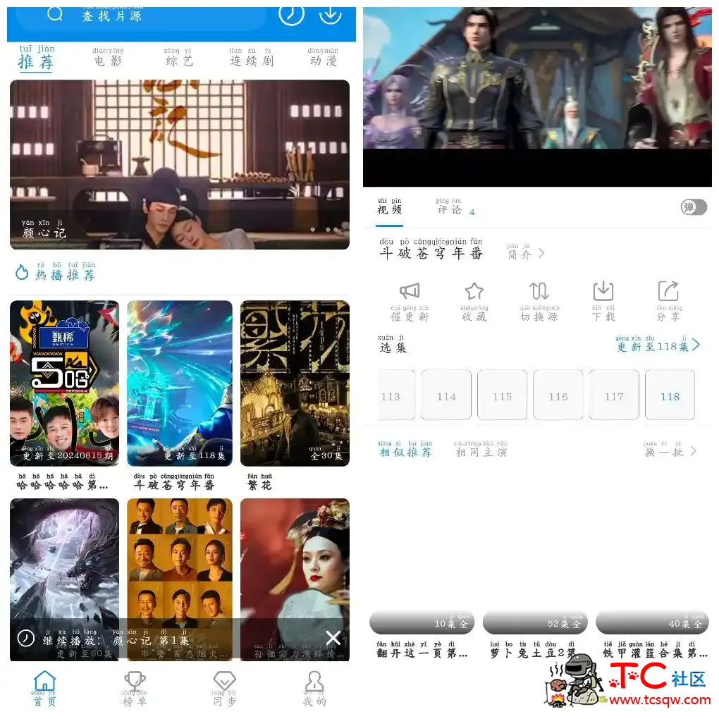 哇哇影视v5.9.0 去广告版 TC辅助网www.tcsq1.com5112