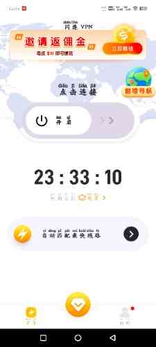 闪连v3.2.2破觧版 一款网络加速器软件 TC辅助网www.tcsq1.com2061