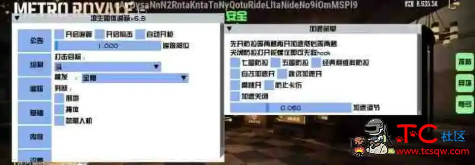 PUBG国体3.5.4凉生追踪V6.8 TC辅助网www.tcsq1.com4587