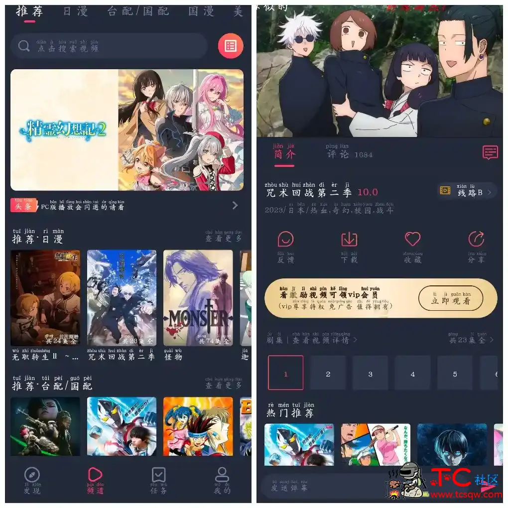 heibai弹幕v1.5.6.5去广告版 动漫软件 TC辅助网www.tcsq1.com6189