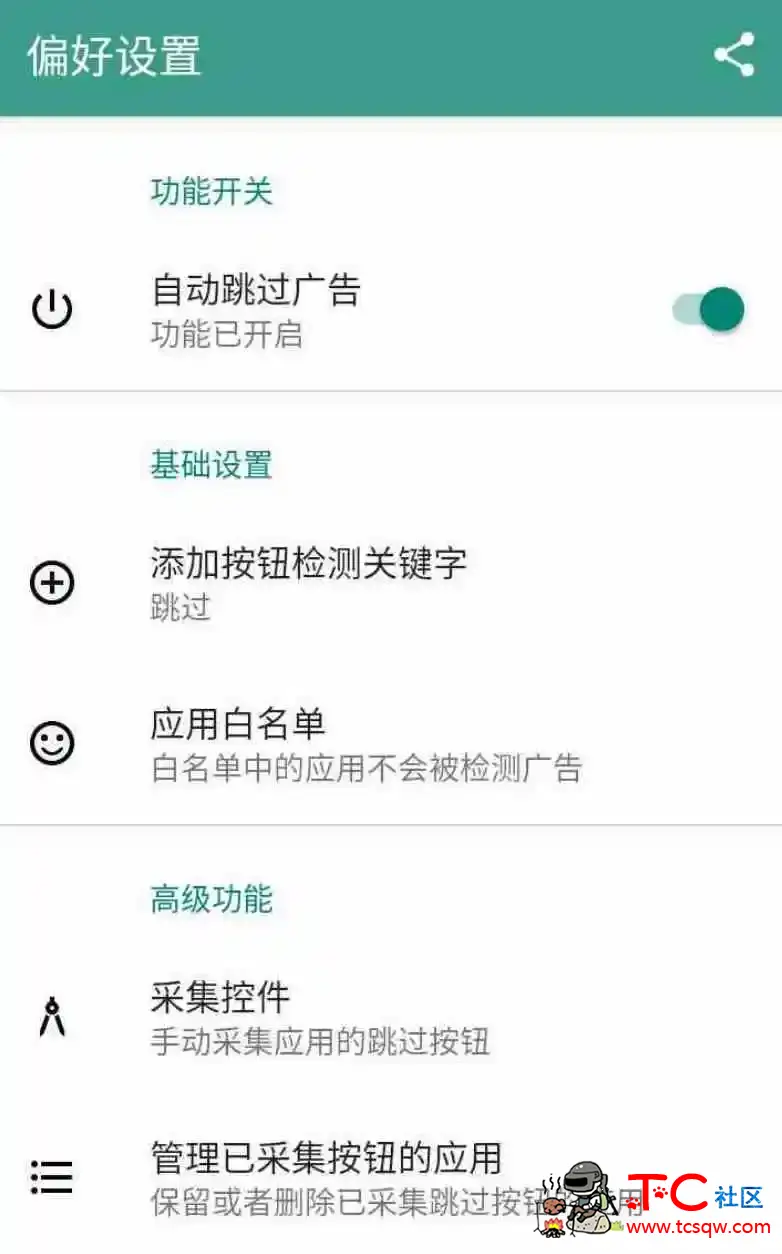 雷跳跳v1.0.2“李跳跳”二次开发版本终于来了 TC辅助网www.tcsq1.com3460