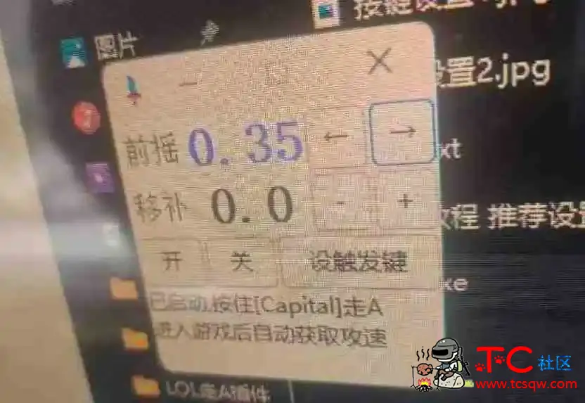 LOL英雄联盟走A插件 TC辅助网www.tcsq1.com1402