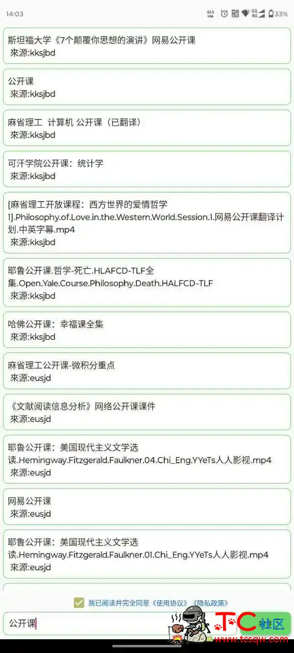 笨搜 V3.8.1 极简BT种子磁力搜索小工具 TC辅助网www.tcsq1.com1156