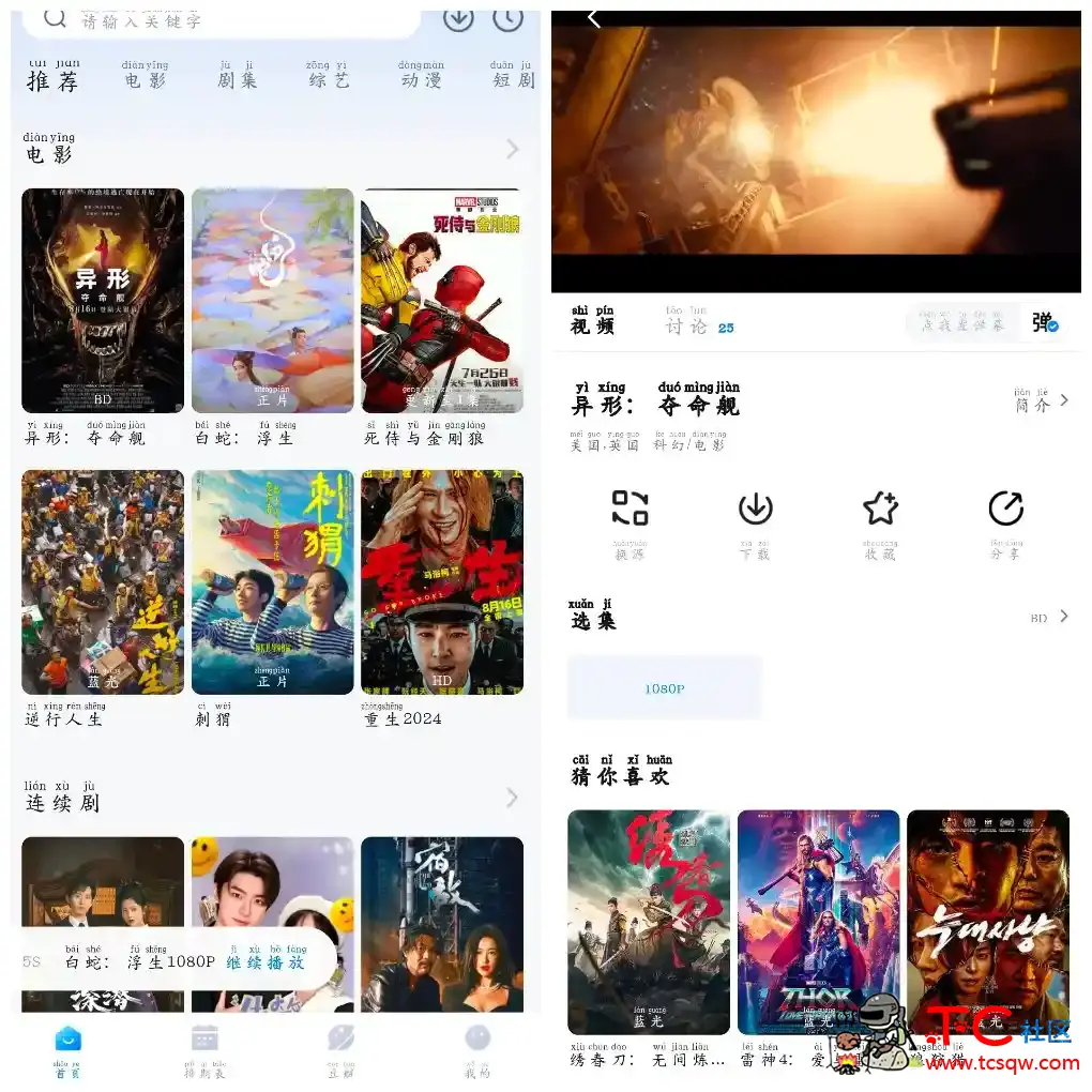 看世界影视v3.3.2去广告版 TC辅助网www.tcsq1.com3277