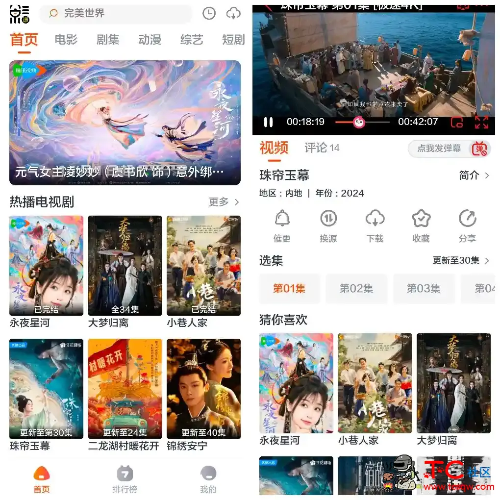 影迷TV v1.0.0去广告版 有蓝光4k影视源 TC辅助网www.tcsq1.com8261