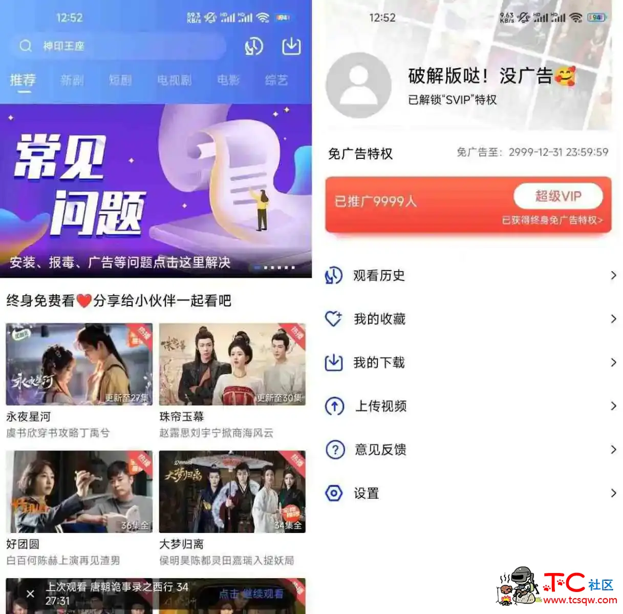 大地视频v3.3.0会员版 去除VIP/去广告/去引流 TC辅助网www.tcsq1.com5918